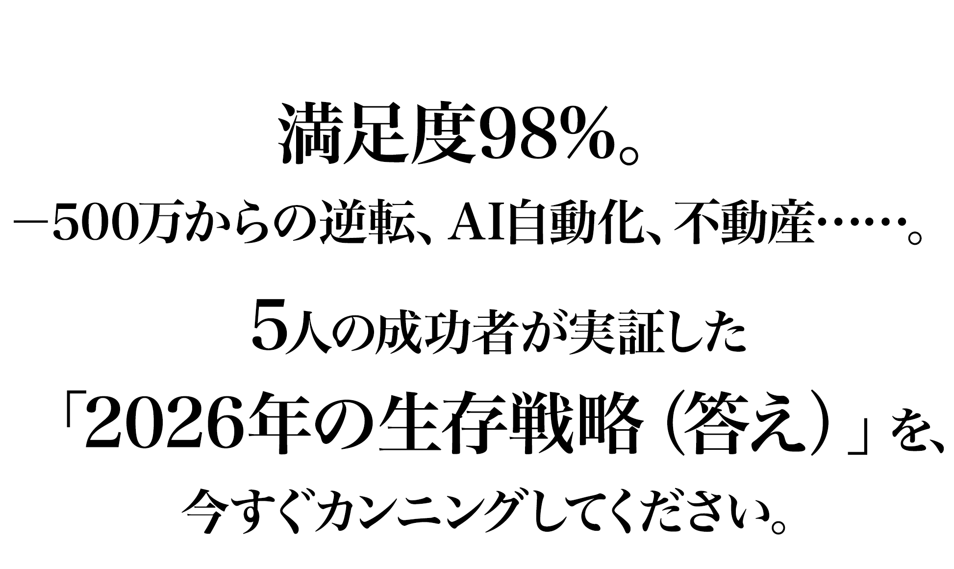 副業グランプリ初代王者＆賞金20万円を手にするのは誰だ!?